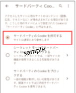 画像：Androidの確認方法３